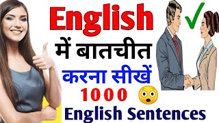 1000 English Sentence  English Speaking Full Course  English Speaking Practice  Tahmeena khan [upl. by Alboran]