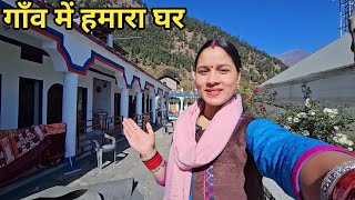 जरुरी काम से जाना पड़ा त्रियुगीनारायण वाले घर में Preeti Rana Pahadi lifestyle Triyuginarayan [upl. by Dnaletak]