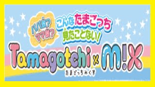 Tamagotchi MX Review [upl. by Eikkin]