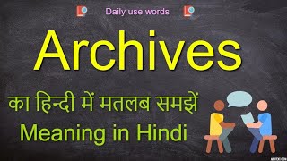 Archives meaning  Archives pronunciation  Archives in a sentence  Archives synonym [upl. by Drofwarc]