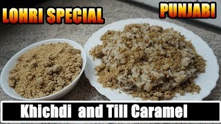 Khichdi Recipe  Lohri Special  Bhugga Till  Punjabi Khichri [upl. by Hassin1]