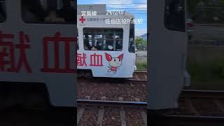 一区間の旅 、佐伯区役所前駅、宮島線、JR山陽本線 JR47系、JRRedWing3904 献血電車ぐりーんらいなー広島駅行 [upl. by Elrod443]