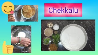 HOW TO MAKE CHEKKALU  easy way to prepare chekkalu [upl. by Anair365]