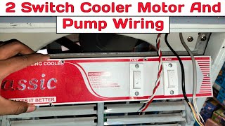 2 switch cooler motor and pump wiring kaise kare  2 switch cooler connection your solution is here [upl. by Wagner927]