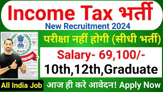 Income Tax Recruitment 2024  No Exam  Income Tax Department New Vacancy 2024Latest Govt Jobs 2024 [upl. by Darwen]