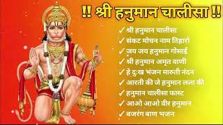 श्री हनुमान चालीसा 🌺🙏 shree hanuman chalisa original video 🙏🌺 gulshan kumar hariharan full hd [upl. by Gowon923]