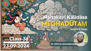 Meghadūtaṃ  Sanskrit amp Telugu  36 [upl. by Beatriz511]