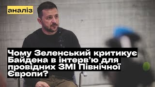 Чому Зеленський критикує Джо Байдена в інтервю для провідних ЗМІ Північної Європи mukhachow [upl. by Anerehs]