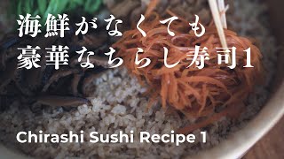 Japanese Traditional Chirashi Sushi Recipe 1 [upl. by Arelc]