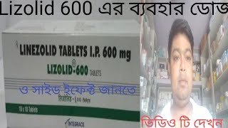 Lizolid 6oo tablets used dosesand side effects and benefits bengali riview [upl. by Nomal863]