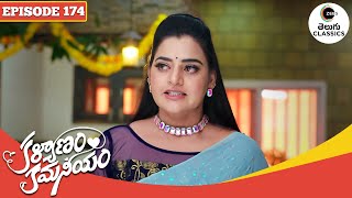 Gomathi and Hamsa blame Chaitra  Kalyanam Kamaneeyam  Full Episode  174  Zee Telugu Classics [upl. by Lukash]