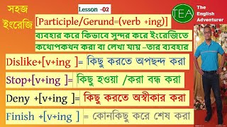 English Sentence Structure I Using Present participle Gerund ving Lesson  2 [upl. by Carmena993]