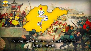 quot洪秀全起义quot  Hong Xiuquans Rebellion Shandong Taiping Heavenly Kingdom Folk Song [upl. by Eelek]