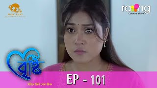 Bristi  বৃষ্টি  01st Dec 2023  Ep No 101 [upl. by Diaz]