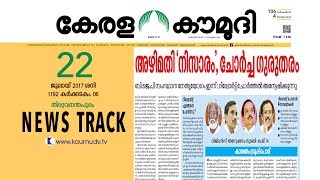 Medical college bribery BJP in licketysplit to find source of report leak  Newstrack [upl. by Elrod]