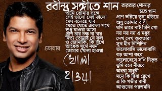 Rabindra Sangeet By Shaan  শানের রবীন্দ্র সঙ্গীত বার বার শোনার মত গান [upl. by Preston651]