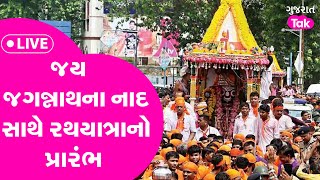 Jagannath Rath Yatra 2024 Ahmedabad માં 147મી રથયાત્રાAmit Shah Bhupendra Patel એ કર્યા દર્શન GT [upl. by Ezirtaeb]