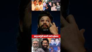 Director Sukumar Emotional Speech About Allu Arjun amp Pushpa2  Allu Arjun Fans  Rashmika [upl. by Ahseela515]