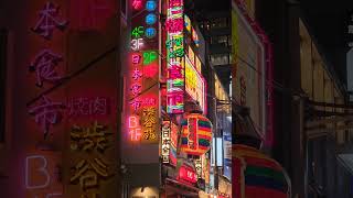 Shibuya Lights ✨ Tokyos Most Iconic Intersection Illuminated [upl. by Landa]