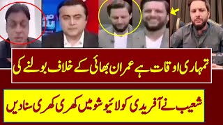 Shahid Afridi On Imran Khan PTI  ImranKhan ImranKhanPTI  TOP POST [upl. by Nelehyram]