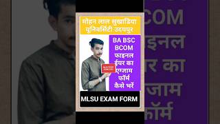 Mlsu Final Year Exam Form Kaise Bharen mlsuexamform shorts viralvideo shortsfeed mlsuexamform [upl. by Amekahs]