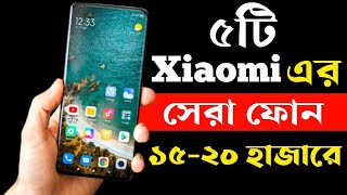 Xiaomi Best Smartphone Under 15000 to 20000 Taka in 2023।Xiaomi official Smartphone Price in bd 2023 [upl. by Oalsecnew]