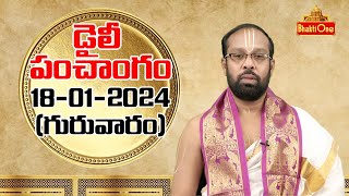 Daily Panchangam Telugu  Thursday 18th January 2024  Bhaktione [upl. by Dick]