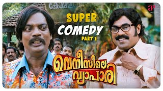 Venicile Vyapari Malayalam Movie  Full Movie Comedy  01  Mammootty  Kavya Madhavan  Salim Kumar [upl. by Ebonee]