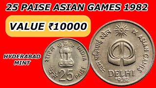 25 Paise Asian games 1982 Rare coin value ₹10000 rare coin Hyderabad mint [upl. by Treble]