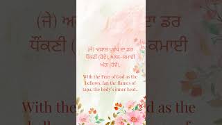 Japji saheb arth part39 quotPaud 38quot gurbani gurbaniarth japjisahib youtubeshortsyoutube [upl. by Adiesirb976]