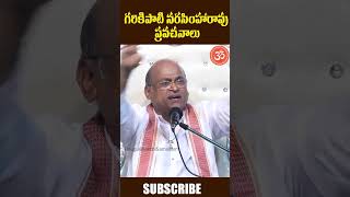 Garikapati Narasimha Rao Speech Latest Video  TeluguBhakthiSamayam [upl. by Anait]