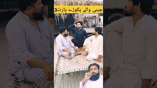 SUG3R🧂  Pakoroun Mein Cheni Q Dali Akhir part 3🤣 foruyou funny shortvideo shorts khizaromer [upl. by Scales]