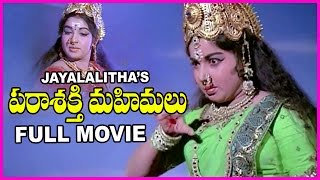 Parasakthi Mahimalu  Telugu Full Length Movie  Gemini Ganeshan AVM Rajan Part4 [upl. by Carboni740]