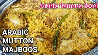 How To Make Machboos Laham Arabian Mutton Majboos Recipe  Arabic Traditional Mutton Mojboos Recipe [upl. by Assirk748]