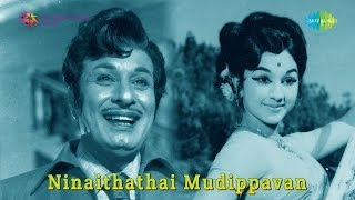 Ninaithadai Mudippavan  Nee Thottu Pesinal song [upl. by Orlan]