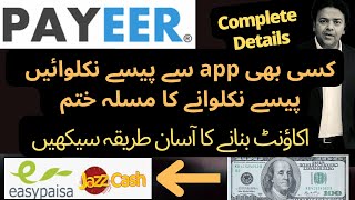 How To Create Payeer Account In Pakistan 2022  Payeer Account Create  Anjum Iqbal [upl. by Nobel]