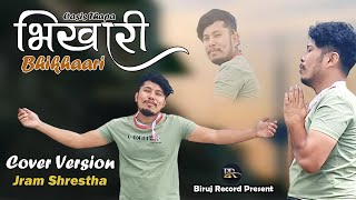 Jram Shrestha Bhikhaari cover song  Oasis Thapa  Biruj Record 2081 [upl. by Ahsikad]