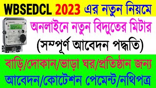 New Electric Meter Connection Online Apply 2023  WBSEDCl DomesticCommercial Connection Apply [upl. by Premer]