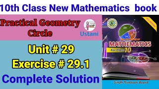 10th Class Mathematic Unit 29 Exercise  291 Practical Geometry Circle by Ustani g [upl. by Starling]