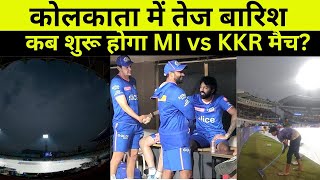 🔴KKR vs MI Live Toss will be delayed Will KKR Qualify for Playoff Today Against MI [upl. by Yarahs]