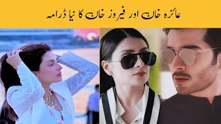 Ayeza Khan new drama hamraz  Ayeza Khan new drama teaser  Ayeza Khan upcoming drma with feroz Khan [upl. by Theron227]