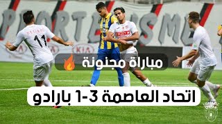 اهداف اتحاد العاصمة 31 بارادو  usma 31 paradou مباراة مجنونة 🔥 [upl. by Kitti284]