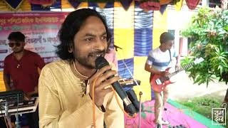 Amar Pagla Ghora Re  আমার পাগলা ঘোড়া রে  Bengal Boys Ft Kuddus Boyati  Bangla Song [upl. by Teik213]