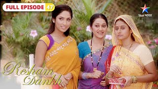 Resham Dankh  Raju ke liye aaya ek rishta  FULL EPISODE47  रेशम डंक [upl. by Athenian]