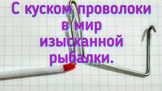 78 Узловяз для вязания мушек своими руками [upl. by Epoillac864]