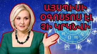 Աստղագուշակ 2024 թվականի օգոստոսի համար Վասիլիսա Վոլոդինայի կողմից [upl. by Loos]