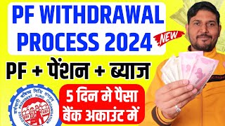 PF Withdrawal Process Online 2024  How To Withdraw PF Online  पीएफ कैसे निकालें  EPF Claim New [upl. by Brita]