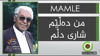 MAMLE  Mn Dalem Shari Dlm  with Lyrics  HD  محەممەد ماملێ  من دەڵێم شاری دڵم [upl. by Prinz]