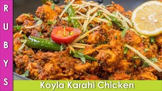 Koyla Karahi Chicken Recipe in Urdu Hindi  RKK [upl. by Klarika985]