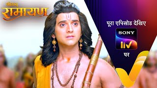 NEW Shrimad Ramayan  17 Aug 2024  Teaser [upl. by Graniah219]